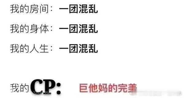 和新人提到嗑CP她：我cp别的不说，主要是他俩关系好，人设带感。我：老天呢，我产