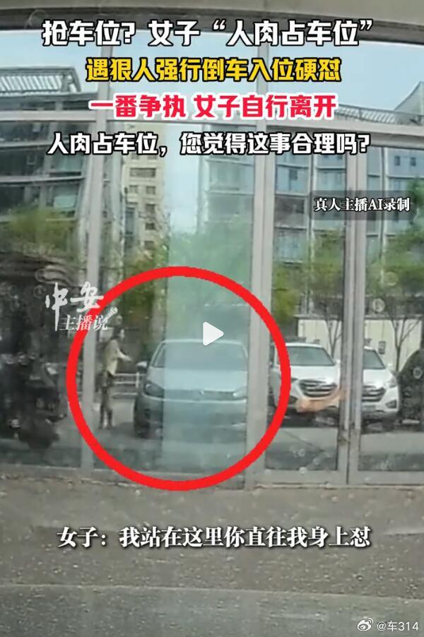 对于公共车位这种资源，遵循的是“谁车先到、谁先得”，而不是谁人先到。因为车位容纳