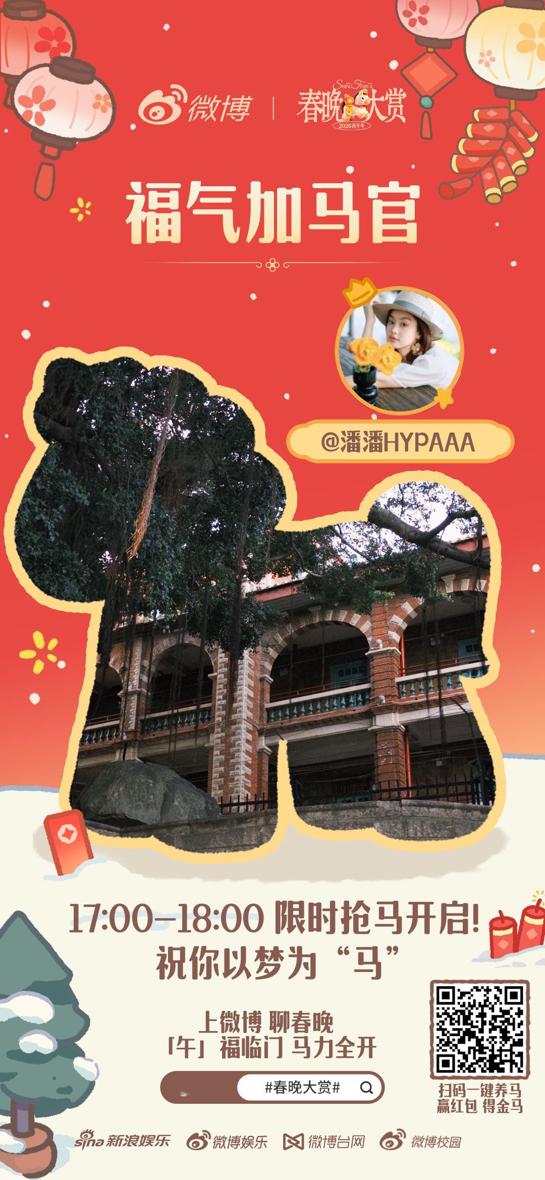 谁的梦中offer快马加鞭赶来了马上来拜年“午”福临门，马力全开！校园V计划新的