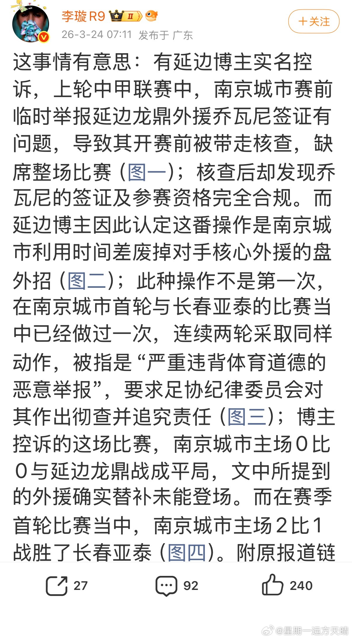 cba联赛中超联赛 一个中超，一个CBA，都是江苏南京，我怎么这么不意外呢？？？