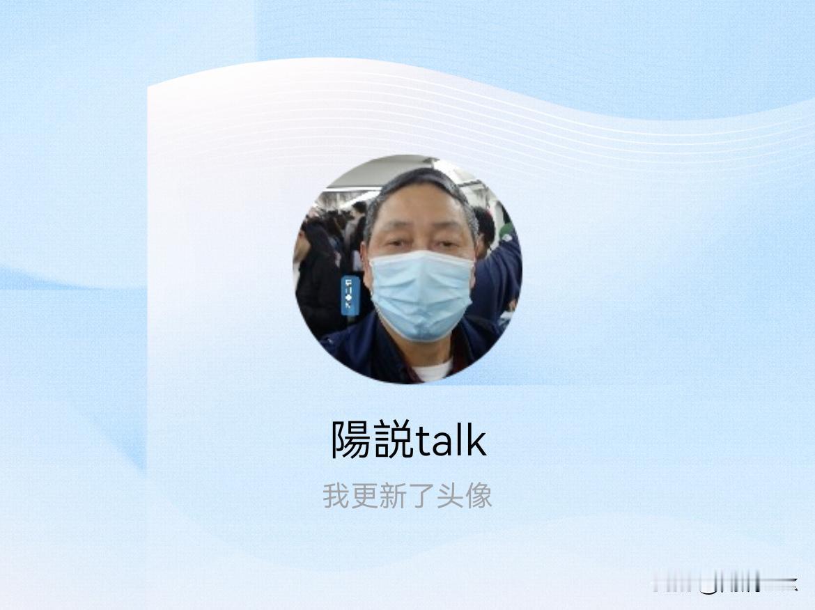 快来看看我新换的头像吧