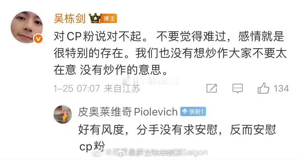 小吴和枫哥已经分手了！原来爱到最后都一样