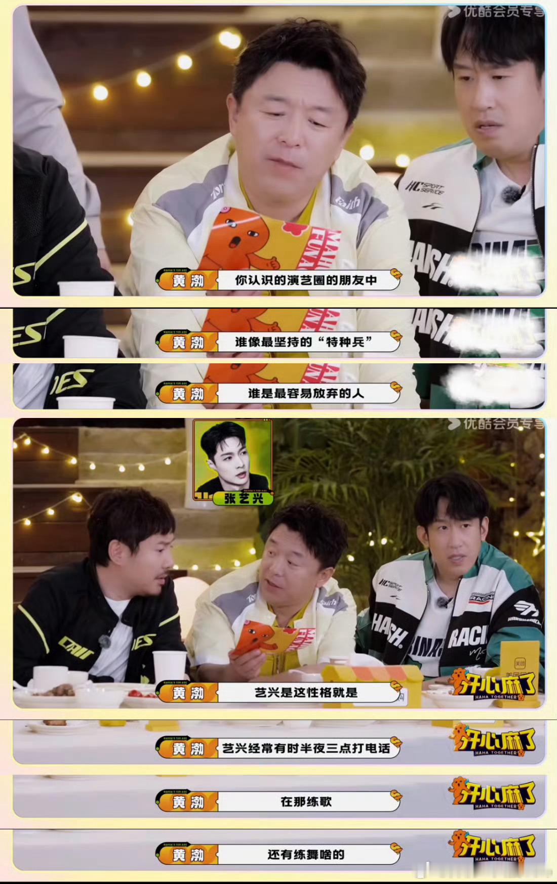 黄渤说张艺兴半夜三点还在练舞练歌看到这个不由得想到，去年南京演唱会张艺兴看急诊，