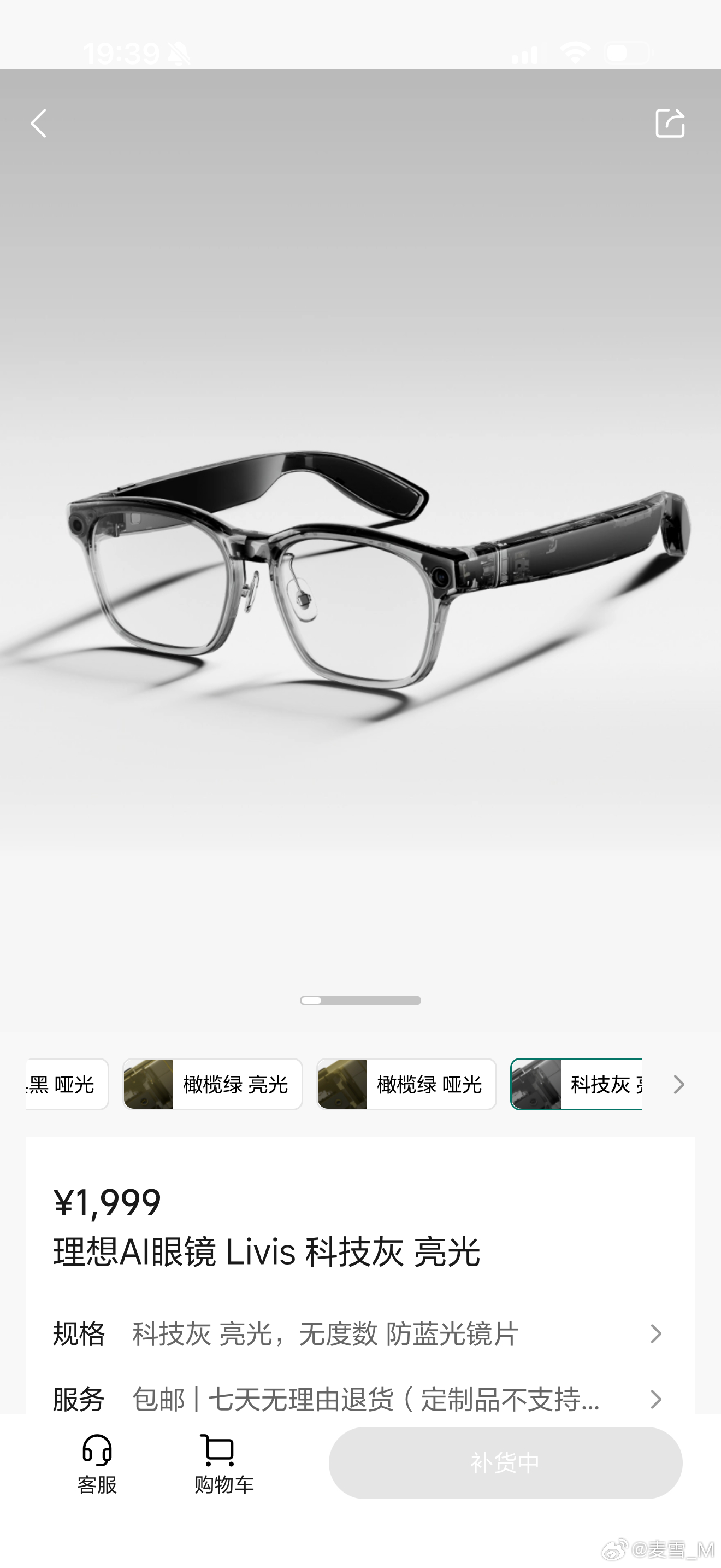 理想这个眼镜啥时候能补货啊？看了几个月了到现在都没有