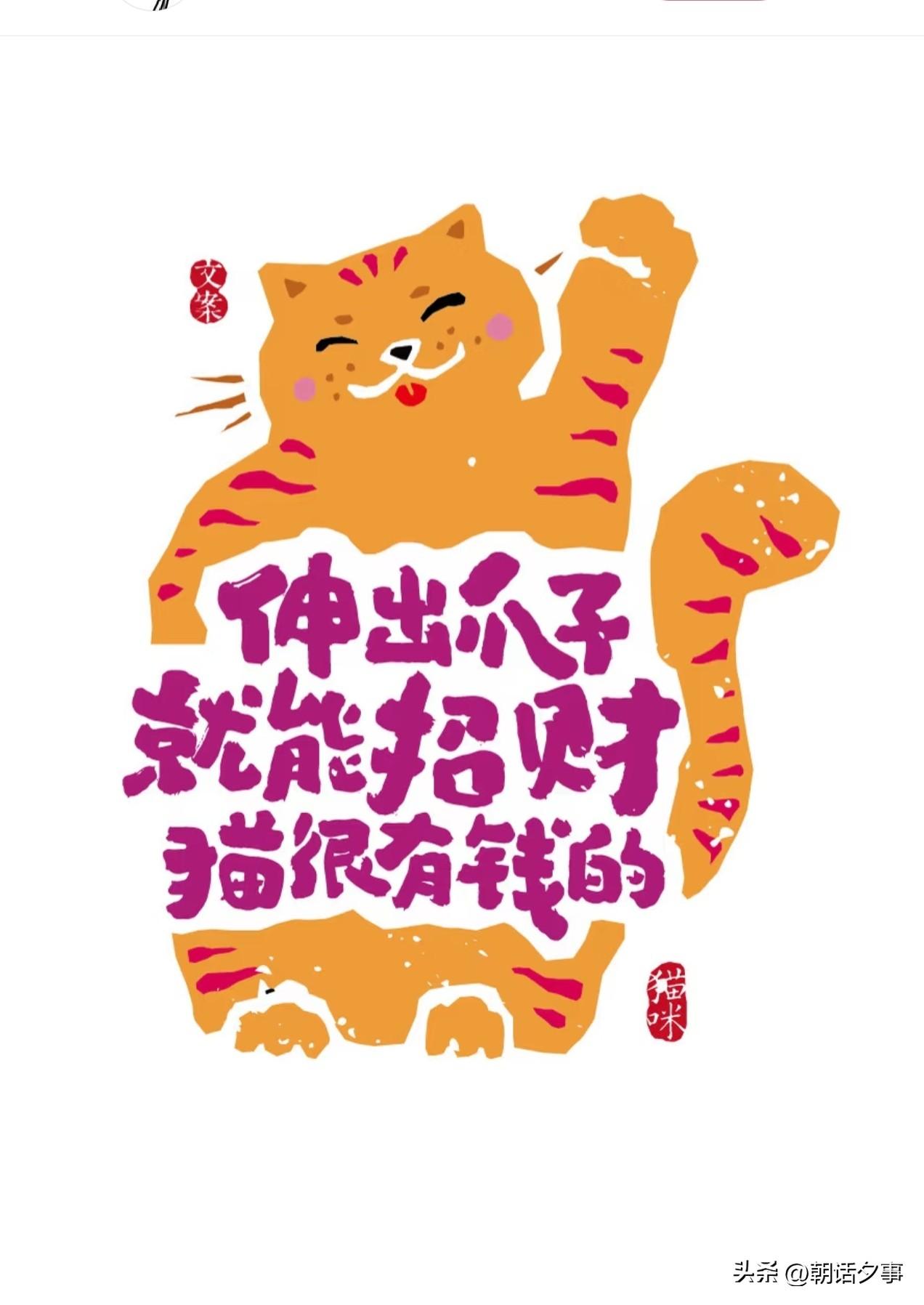 人只有快乐，运气才会变好
伸出手就能招来财
放平心态，偷偷厉害

不和任何人比幸