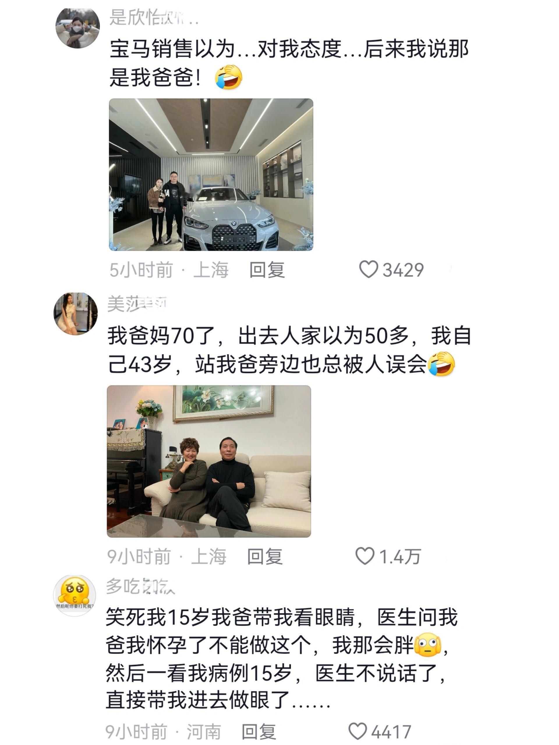 因为父母太年轻，出门被误会是什么体验 ​​​