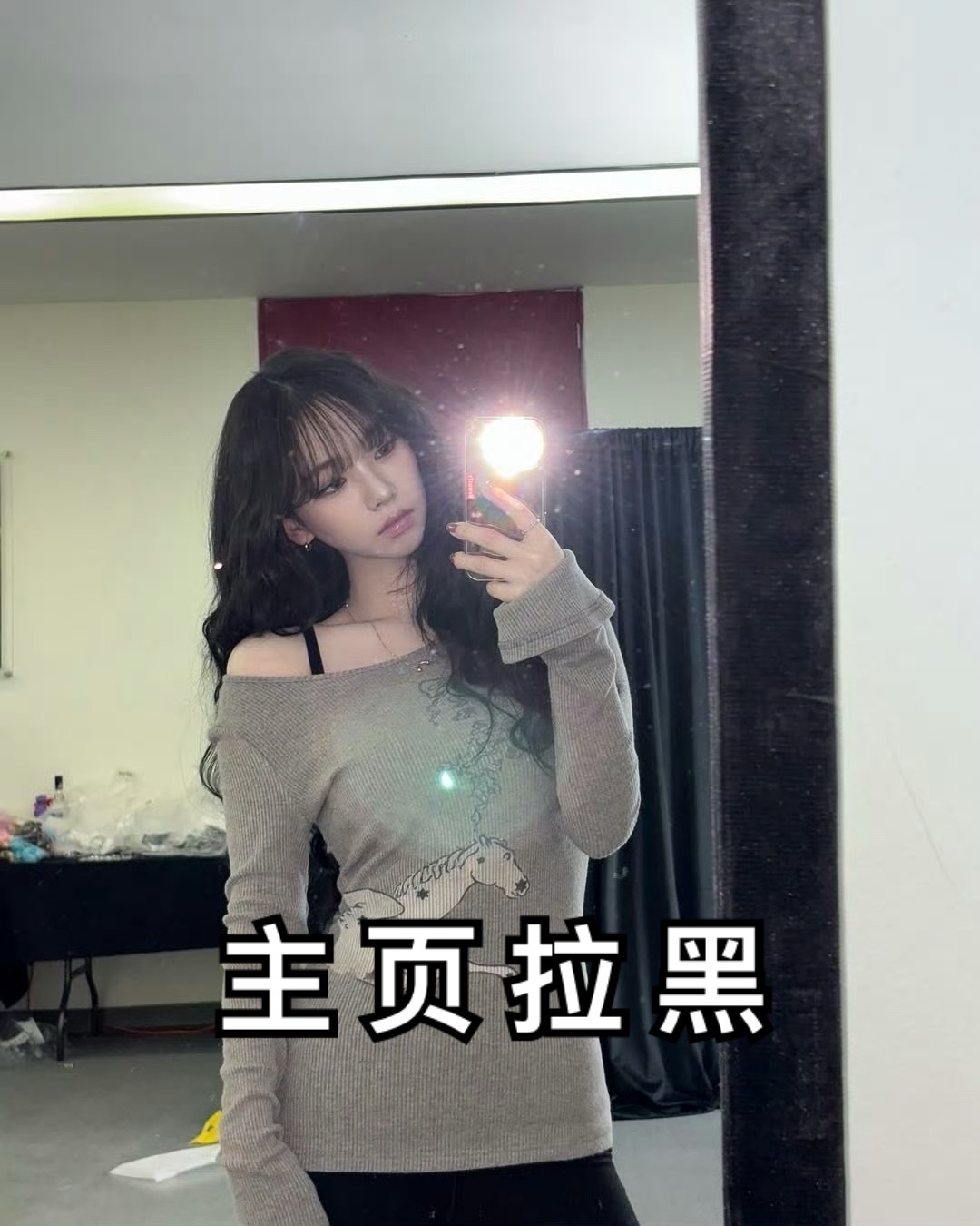 柳智敏[超话] 🙄   柳智敏 五颜一  【批皮挂黑】 