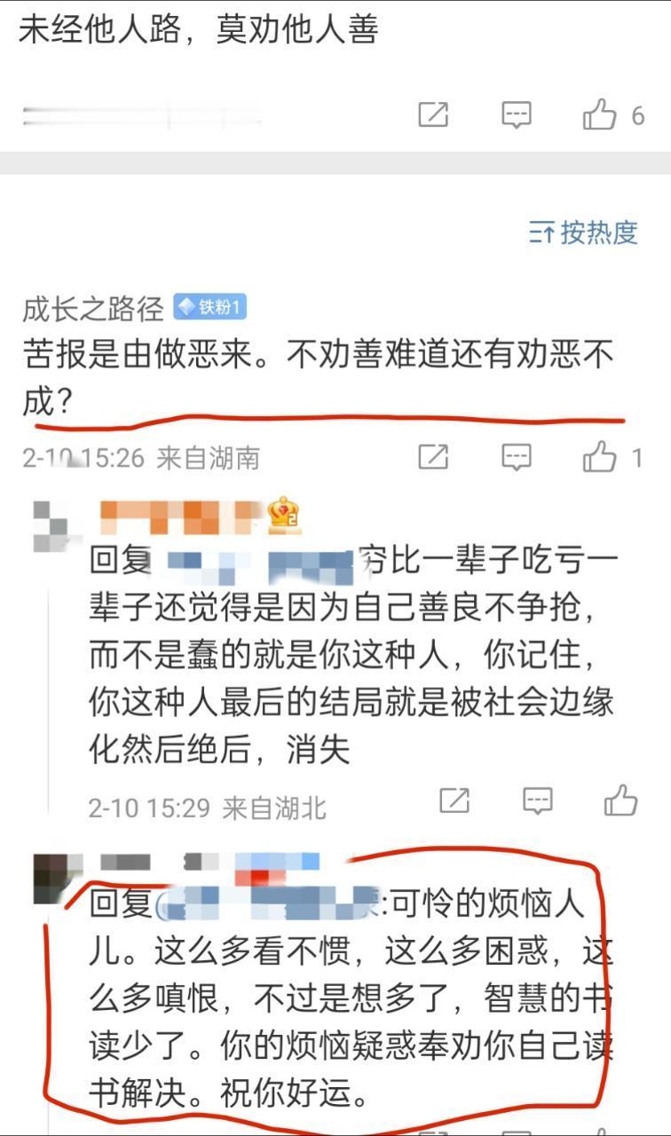 2874【那】图上神棍也别争论啊[笑哈哈]反正被骂也是你应得的 