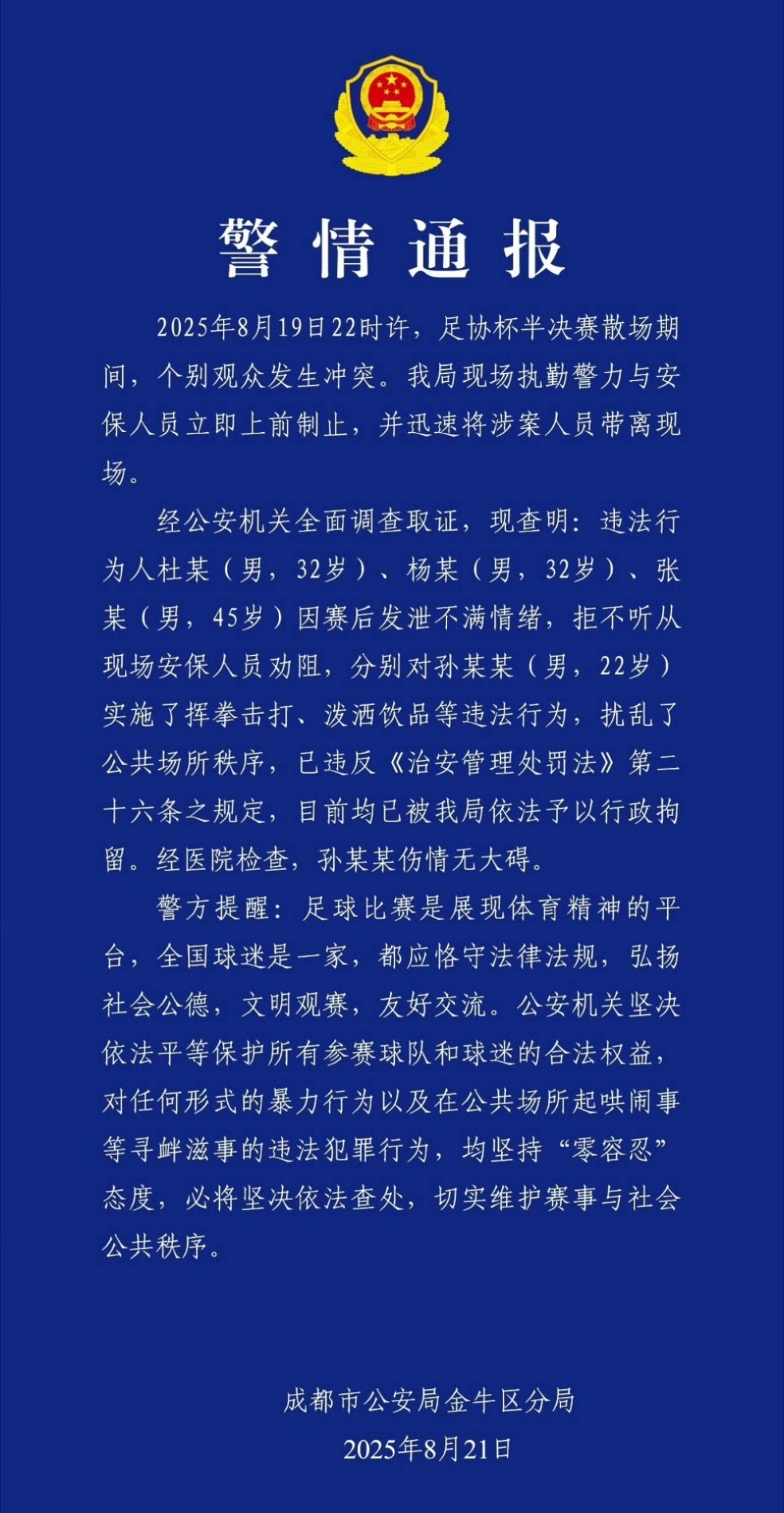 大热天的，看个球心里不痛快，喊两句完了。没必要强行给自己上难度呢。说白了都是自娱
