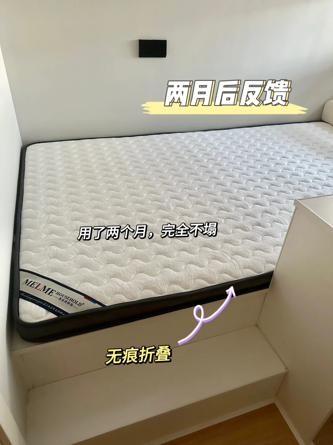 睡了2个多月的榻榻米床垫，到底咋样？ 🧐