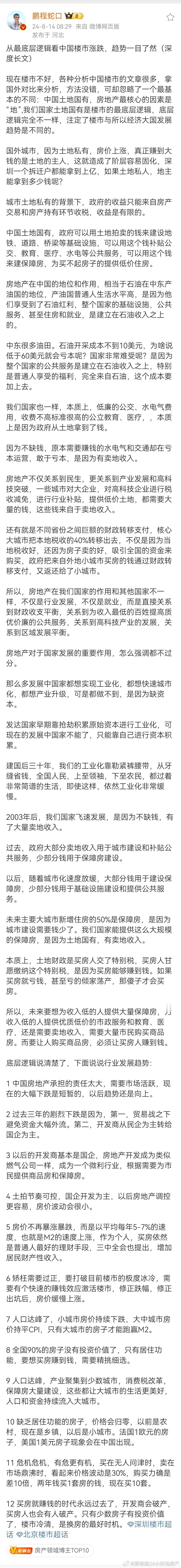 值得大家看看 ​​​
