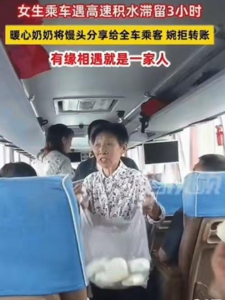 破防了！贵州正安，高速积水，一辆大巴车被困3个多小时。午饭时间全车人饿肚子，就在