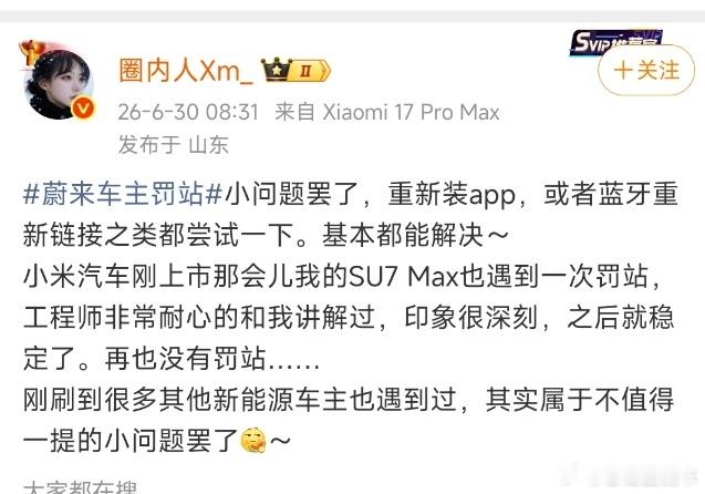 友商罚站,大圈的SUMAX也罚站，这是在报自家的缺点呀 