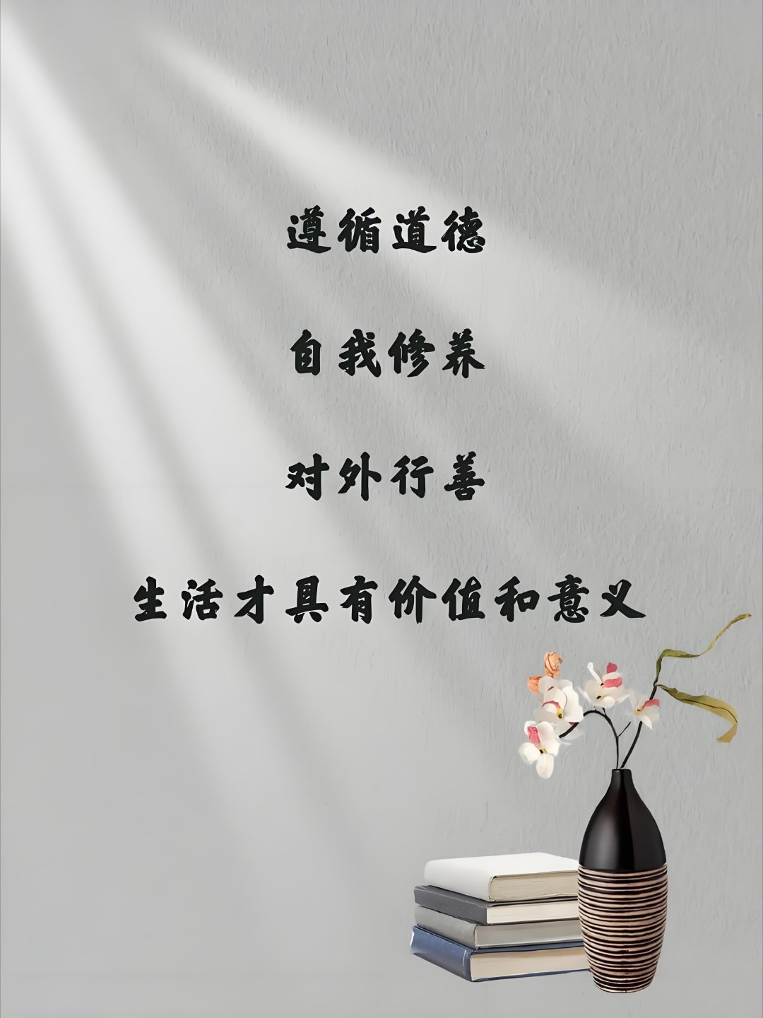 每日一善‎阳光‎信用 日积一善，功不唐捐；心怀暖阳，步步生花。当善意成为呼吸般自