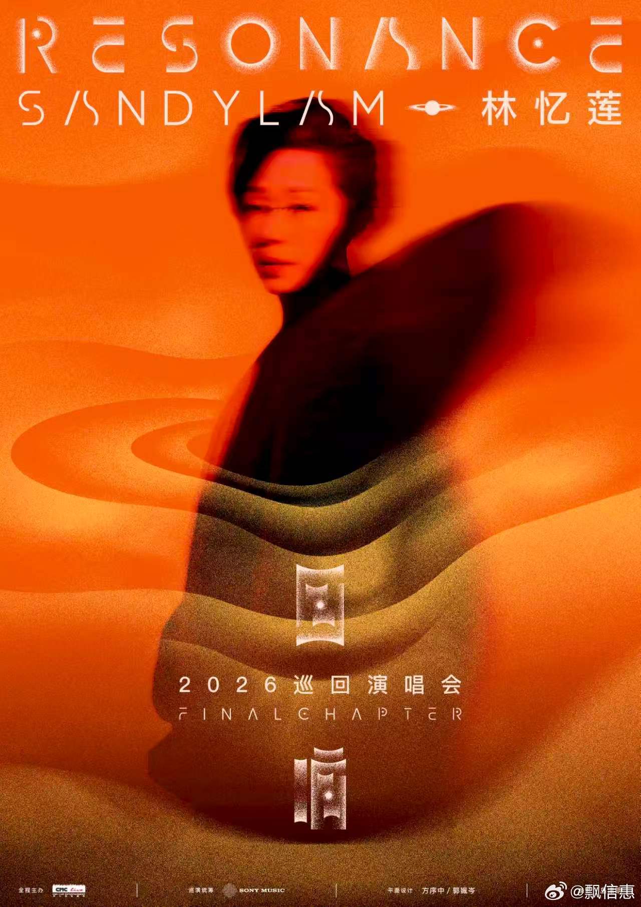 林忆莲巡演首站上海林俊杰忆莲巡演首站定在上海，把我们藏了几十年的青春老歌挨个唱一