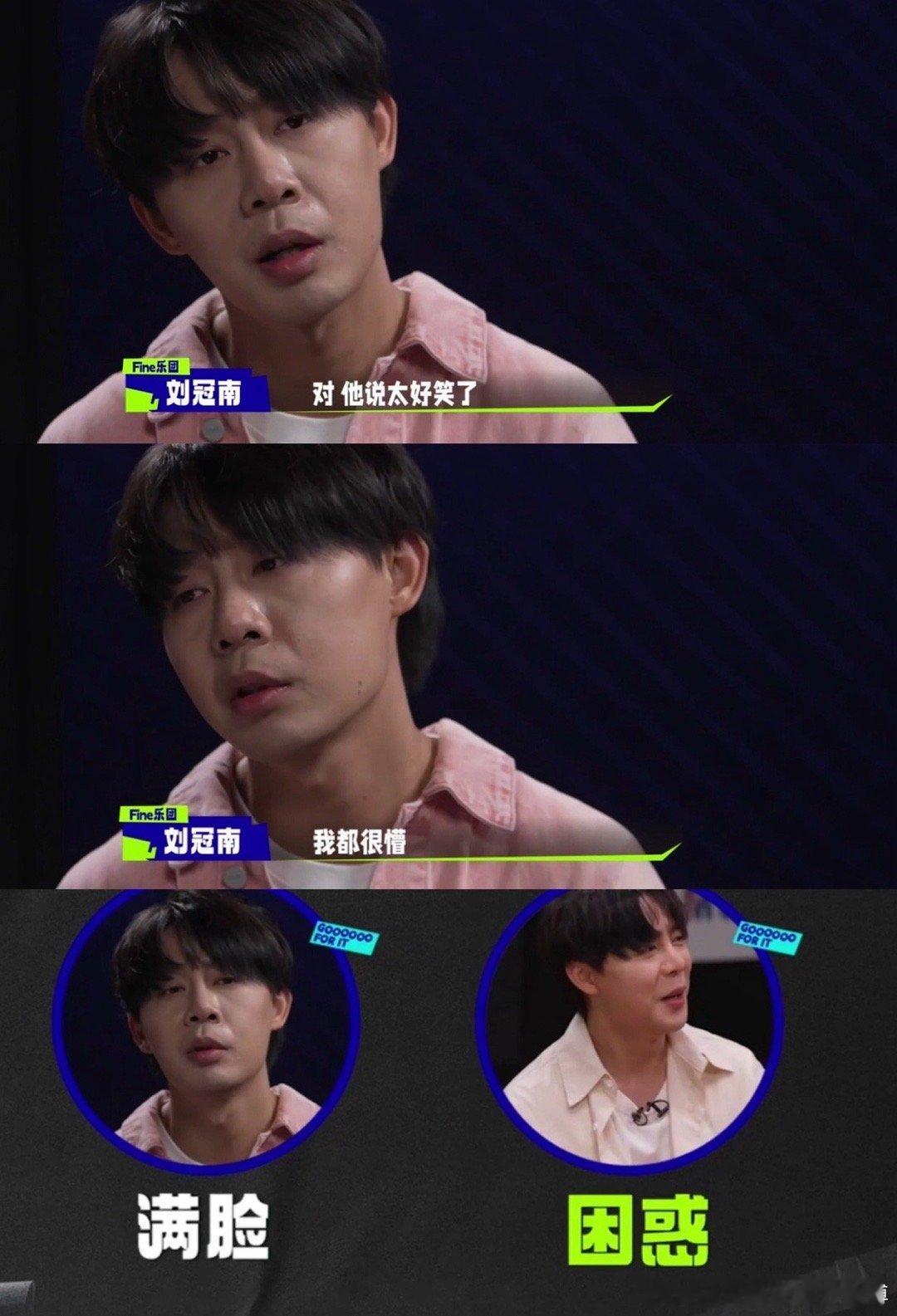 #薛之谦当面蛐蛐Fine乐团#真的太奇怪了，这个嘟嘴说话的男人怎么自带综艺效果呀