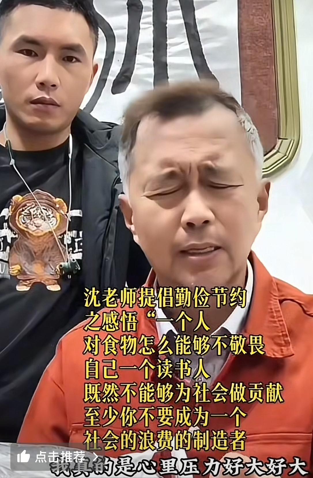 沈巍从安徽回到上海，用小刘账号开播，透露自己压力好大好大，他说：一个读书人既然不