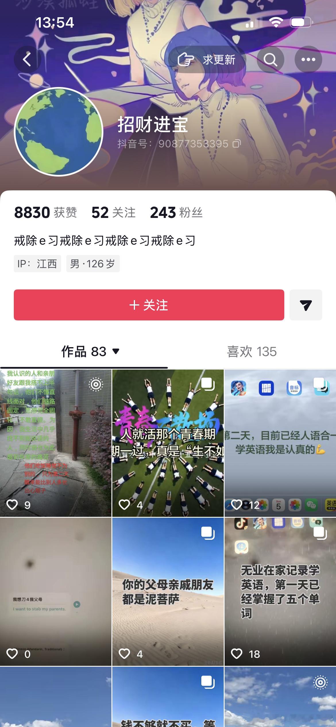 哇塞，优秀的男人们 