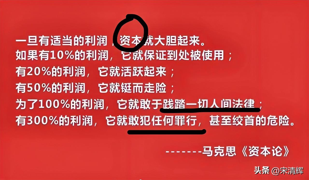西贝预制菜、始祖鸟炸山秀，本质都是资本赤裸裸的在作恶。未来，若任由资本掌控社会、