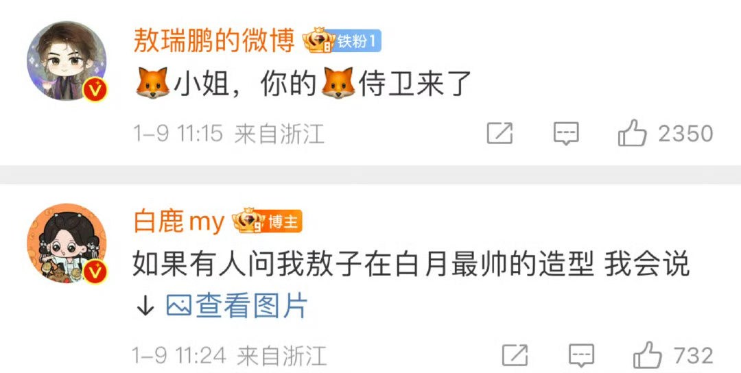 白鹿认证的敖子在白月里最帅的造型😎白梦妍你也是发色控吗！🤣敖子金丝猴造型上大