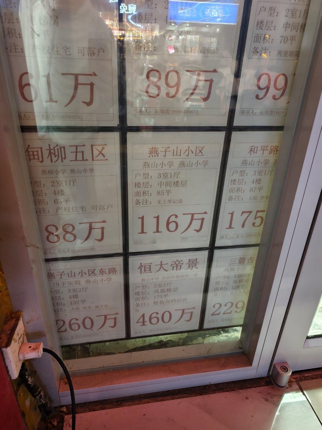 房价稳健，物价便宜，幸福感飙升！赢！ ​​​