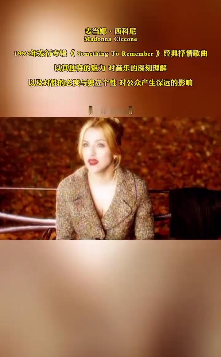 《You'll See》，麦当娜·西科尼。
1995年发行专辑《Somethin
