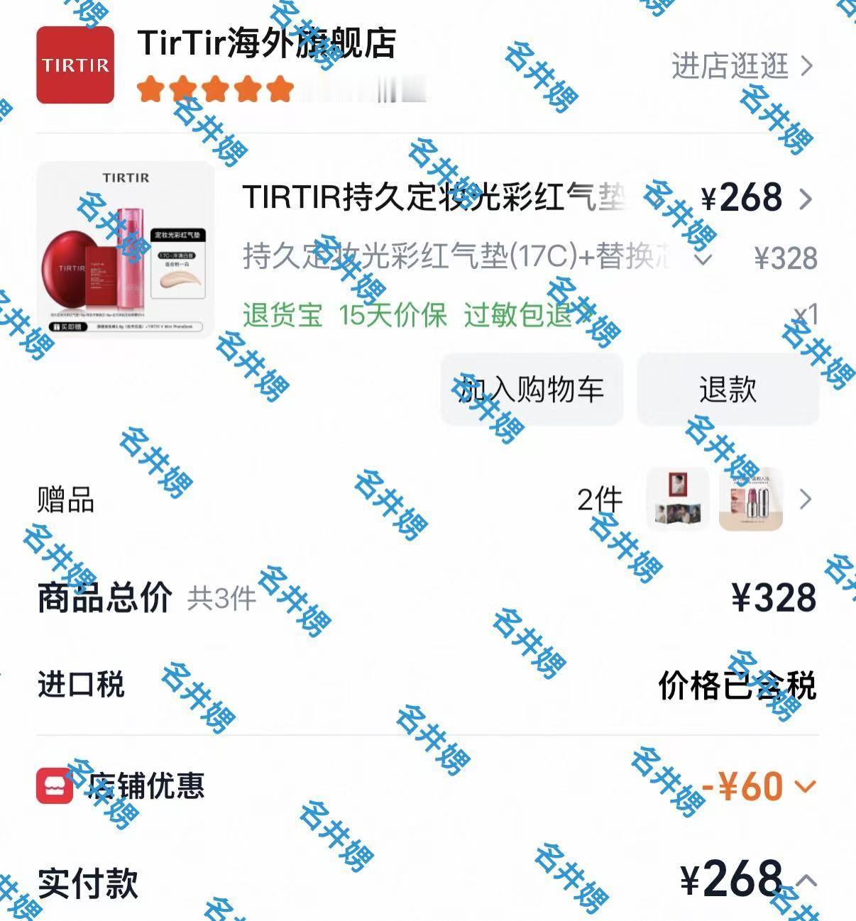 金泰亨  泰泰 