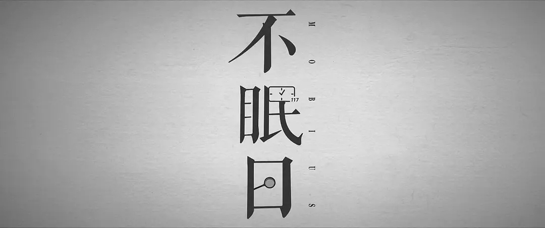 我的评分：[星星][星星][星星][星星][星星]如果给你五次重启人生的机会，你