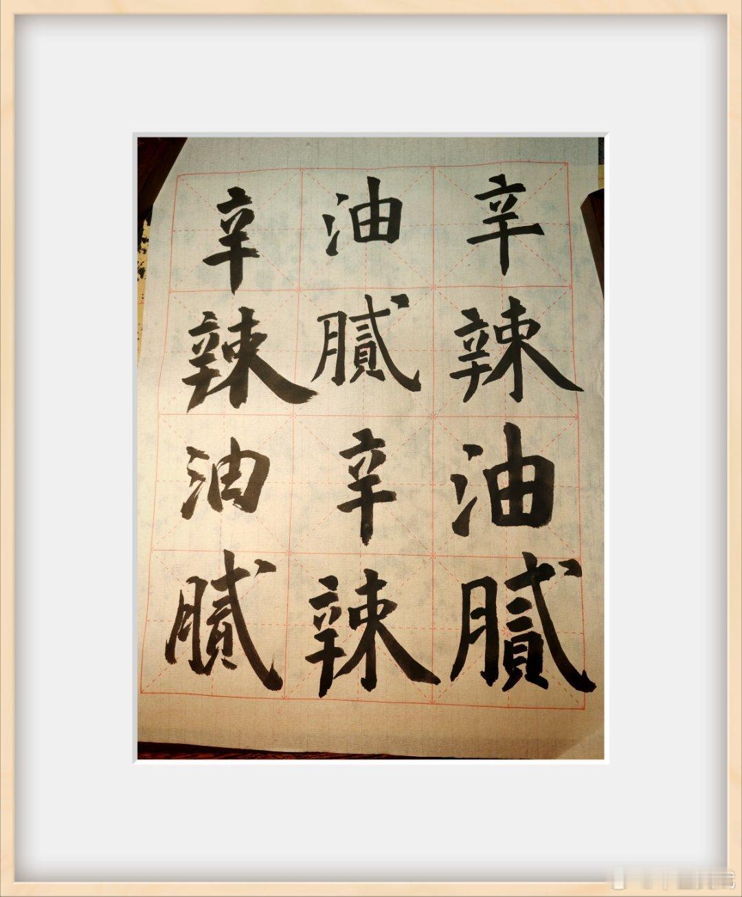 今天上午会诊了一个湖南人，中年妇女，因为乳腺炎住院。问病史知道她无辣不欢，口味很