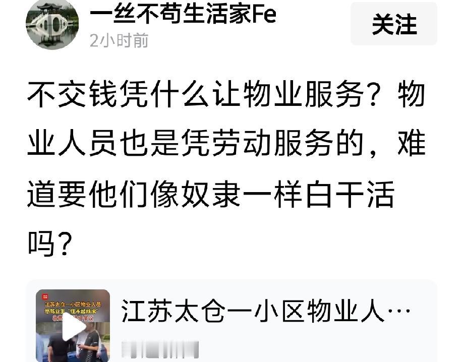 你为何不到当地政府部门劳动去？
比如说：市场办公室物业？