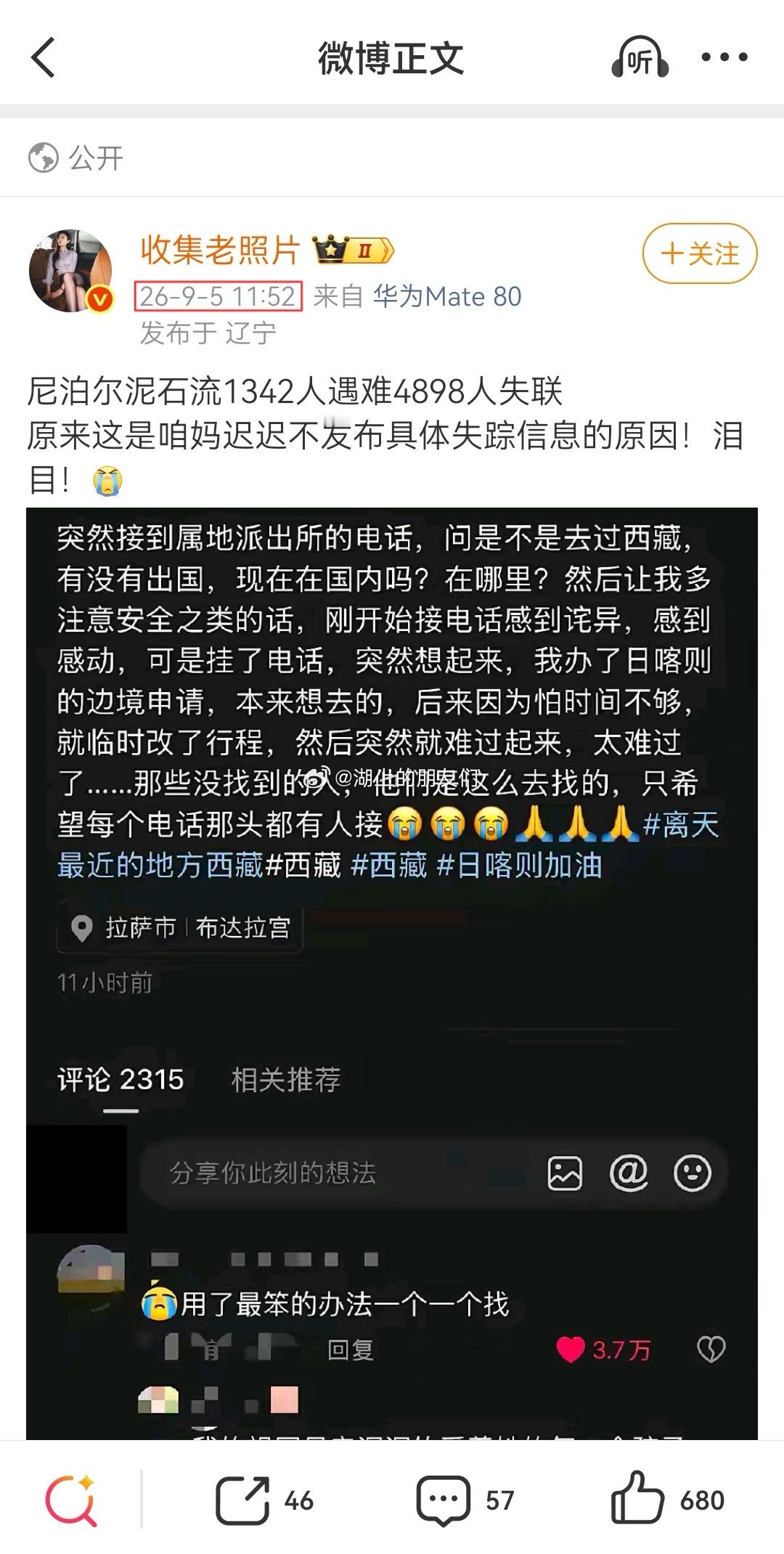 现在这个流量赛道太拥挤了。林中白狼、唐哲小号，时间先后相隔一个多小时。一个用的“
