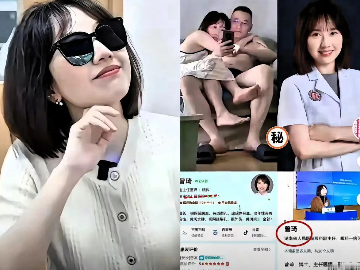 曾琦的出轨
该恼火的不是两位医生，
而是曾琦的爸爸，呕心沥血培养出来的女儿
就这