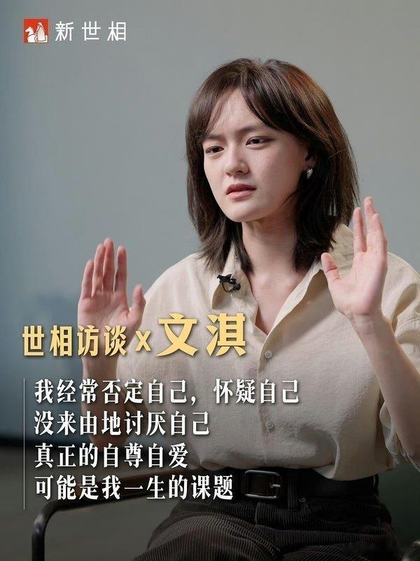 鞠婧祎文淇发言对比所以明星自信点好还是自卑点好？ 