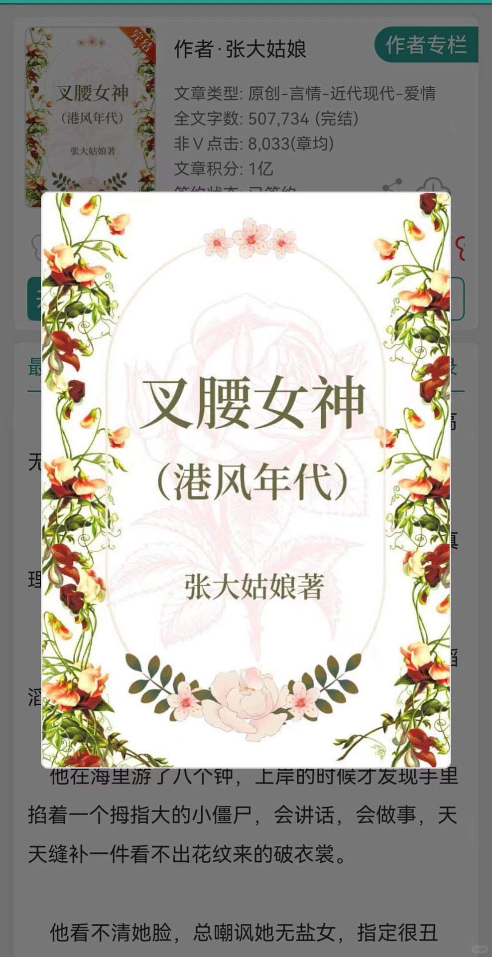 宝藏！！又一篇封神港风文✌️✌️