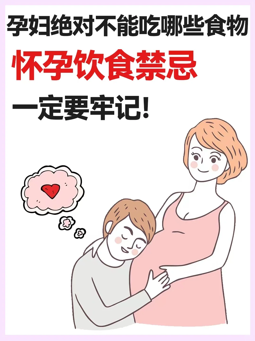 7月备孕，多吃6果7蔬菜，八月接好孕！