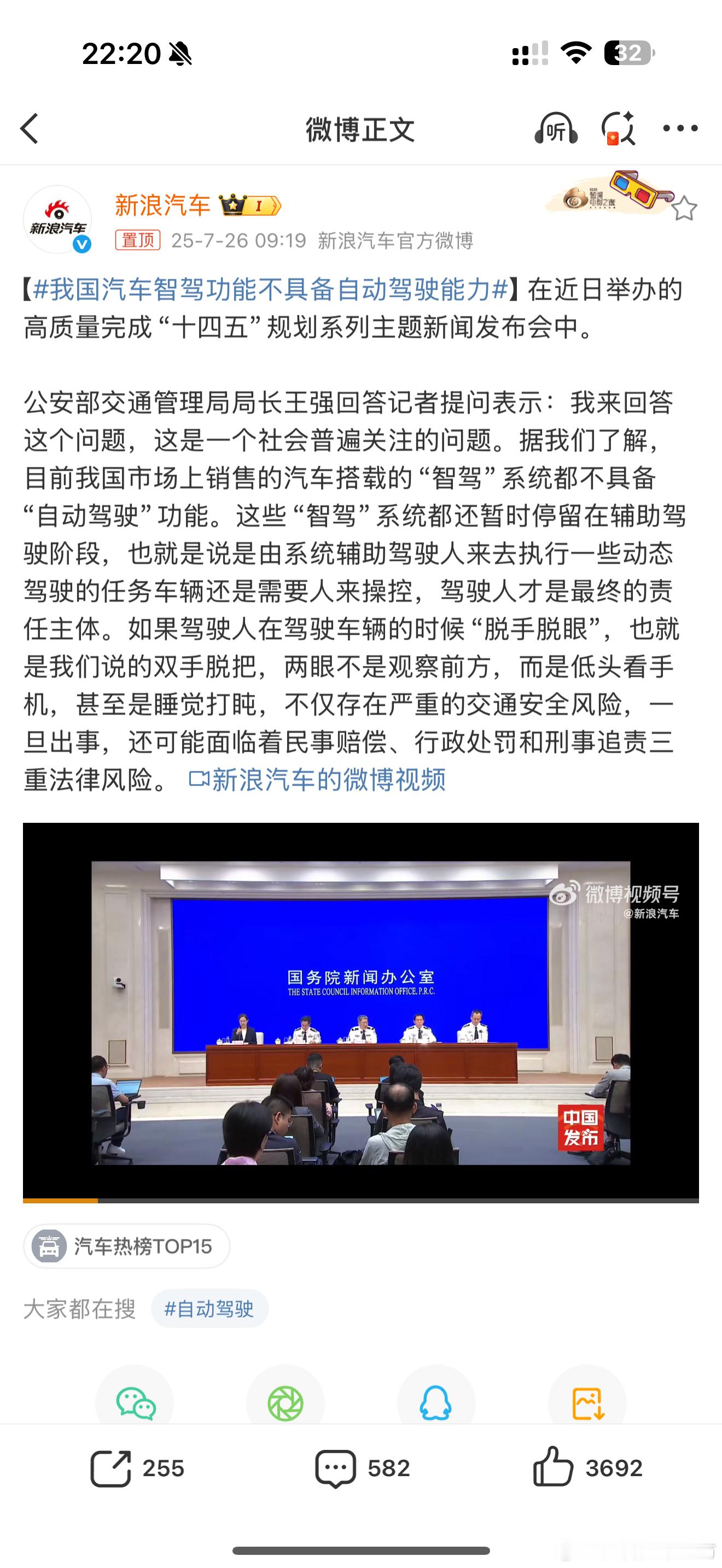 我国汽车智驾功能不具备自动驾驶能力！！这个才是重点！！！这个才是这次测试后最应该