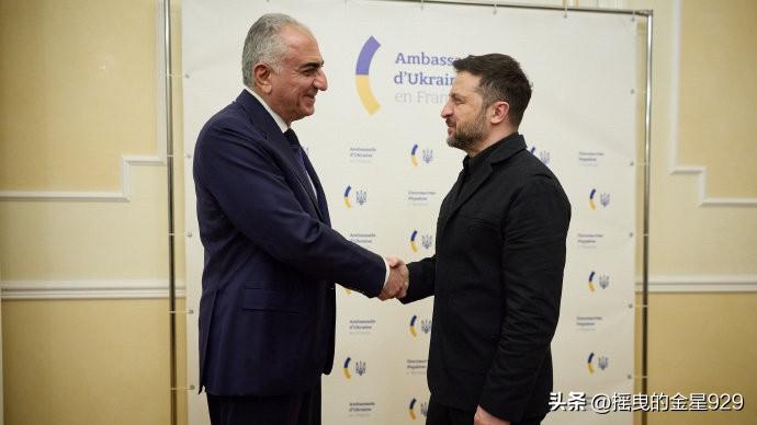 相见恨晚，一拍即合，乌克兰总统泽连斯基在巴黎与巴列维举行会晤。

巴列维在声明中