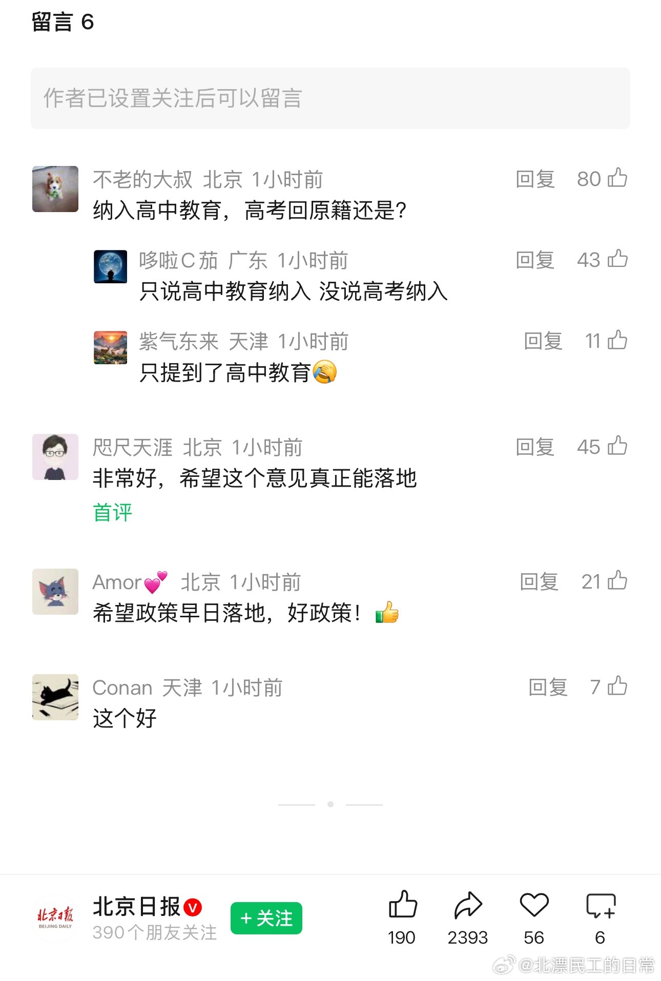 点评一下 