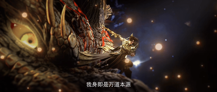 国漫最权威的三位妈妈九劫焚天最顶级的国漫剧场版粒子特效的层次感做得特别好，刀剑交