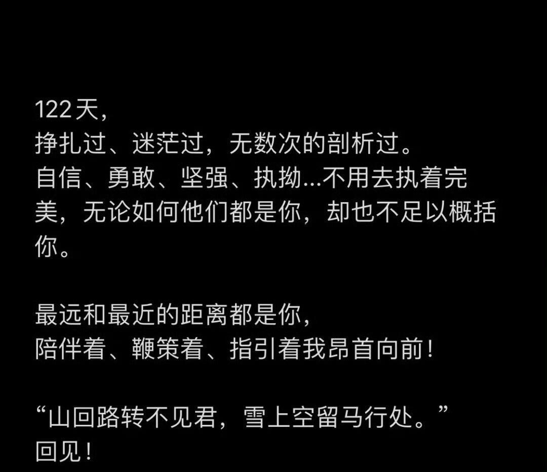 肖战的杀青作文，从“你”变成了“我”。 