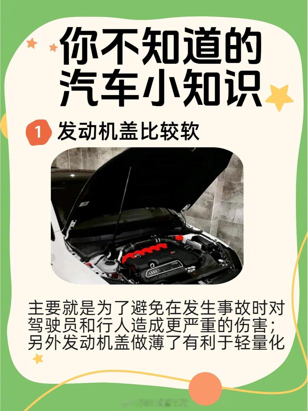 你不知道的汽车小知识！ ​​​