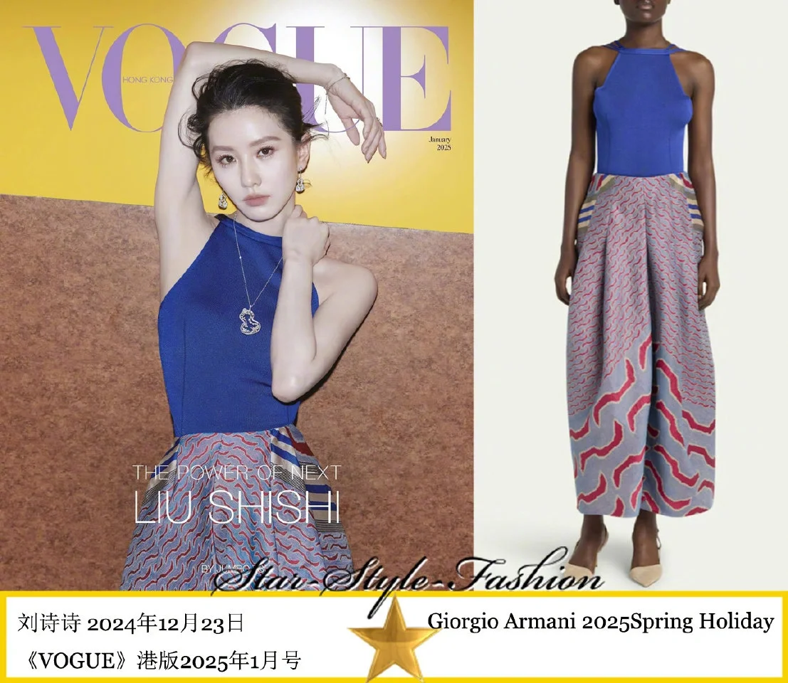 Armani×Qeelin推封VOGUEHK开年刊双封