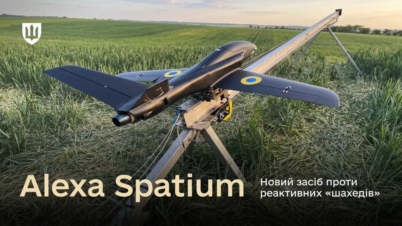 乌克兰国防军列装首款国产喷气式无人截击机：Alexa Spatium  2026