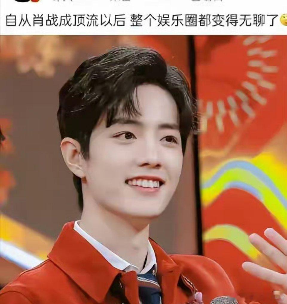 因为多年来，肖战都是第一把交椅，其他的次顶平顶山轮流换，顶流只一个，没办法，想低