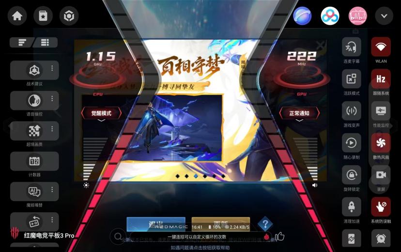 2026年性能小平板會是趨勢嗎？先來看看這三款