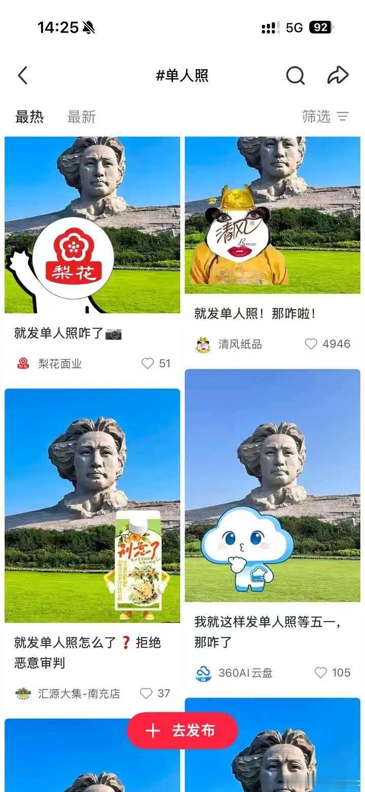 这些官号都在做什么 