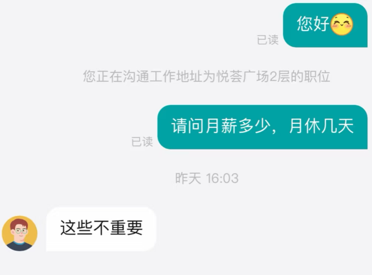 《这些不重要》 ​​​