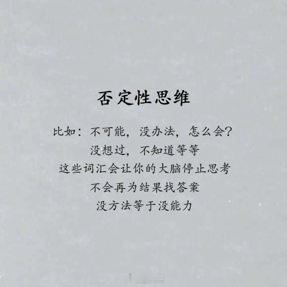 你本可以更优秀，是什么限制了你的能力和成就？ ​​​​