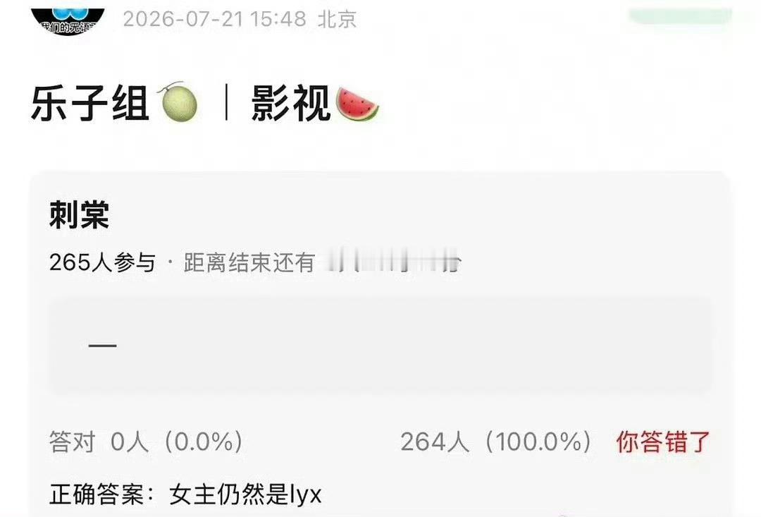 刺棠导演还是易军，这一秒以后，牛丝估计更不想要了 
