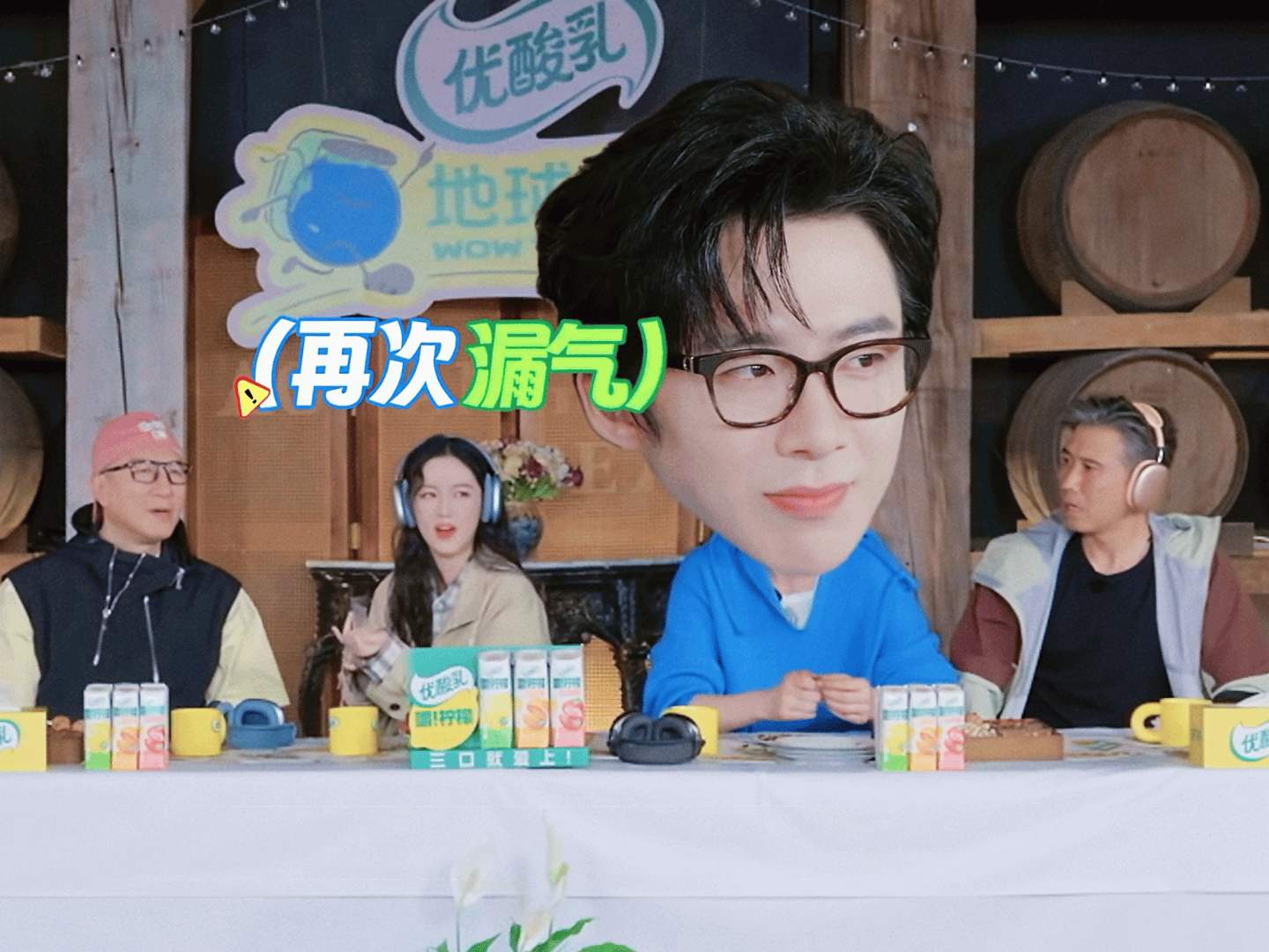 这期地球给我笑到缺氧了刘宇宁地球超新鲜